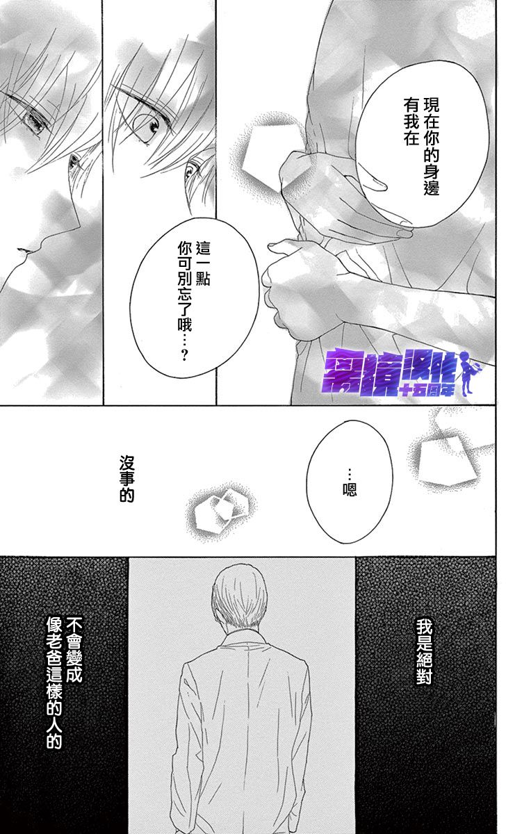 喜欢 讨厌 亲吻韩漫全集-第06话无删减无遮挡章节图片 