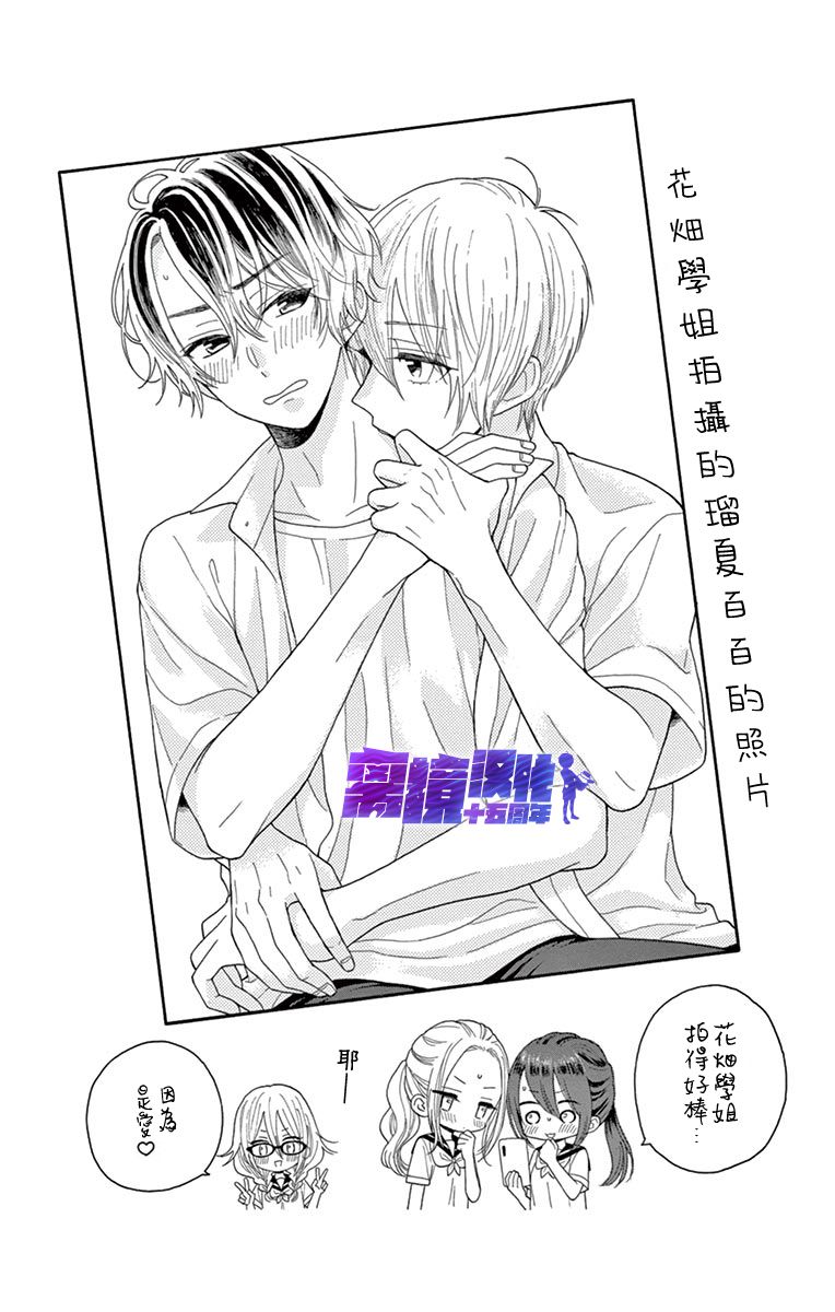 喜欢 讨厌 亲吻韩漫全集-第06话无删减无遮挡章节图片 