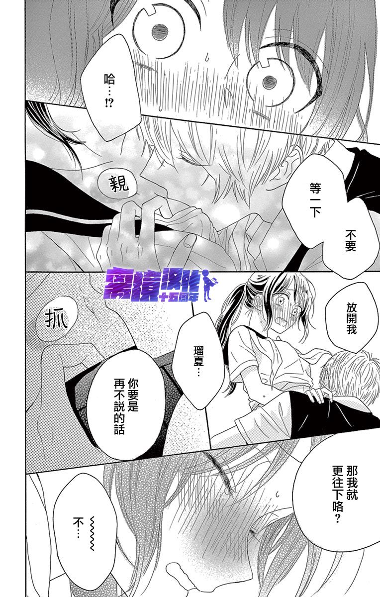 喜欢 讨厌 亲吻韩漫全集-第06话无删减无遮挡章节图片 