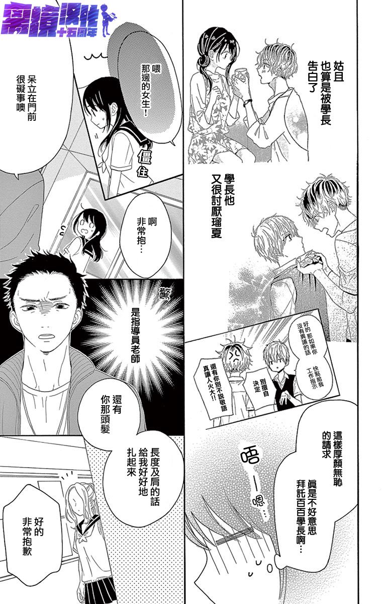 喜欢 讨厌 亲吻韩漫全集-第07话无删减无遮挡章节图片 
