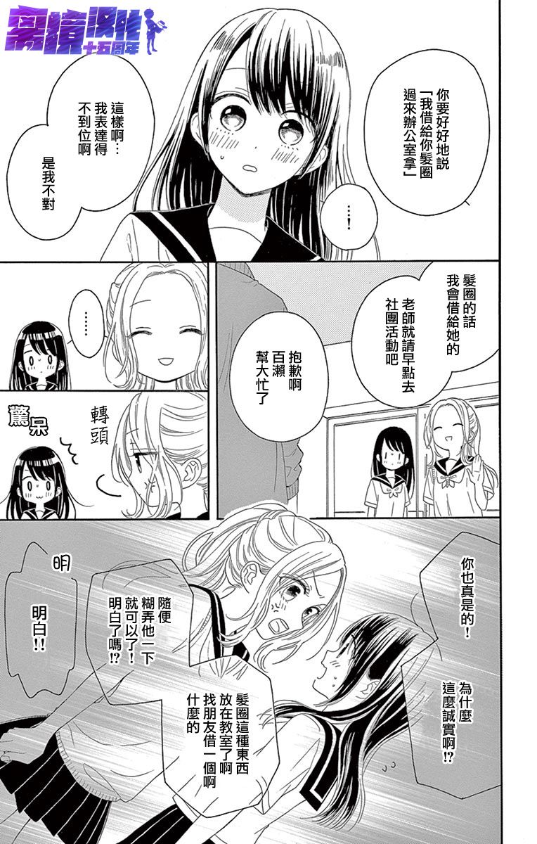 喜欢 讨厌 亲吻韩漫全集-第07话无删减无遮挡章节图片 