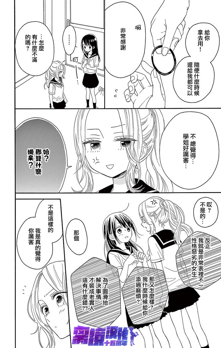 喜欢 讨厌 亲吻韩漫全集-第07话无删减无遮挡章节图片 