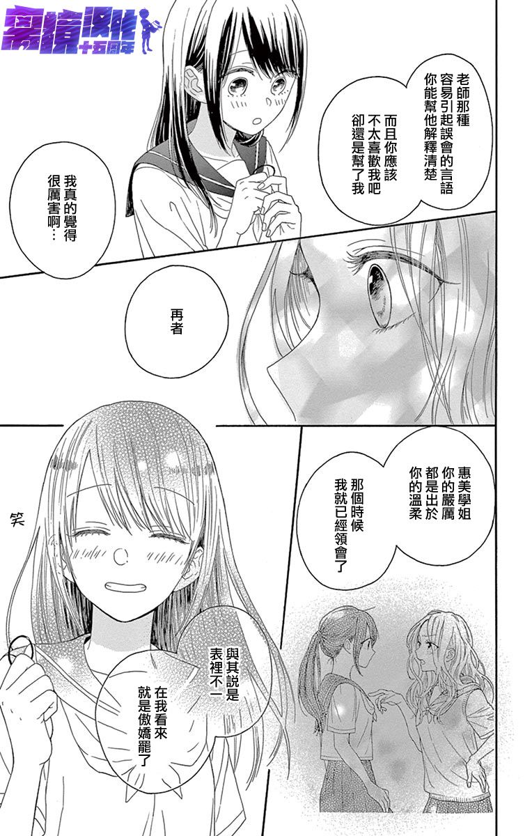 喜欢 讨厌 亲吻韩漫全集-第07话无删减无遮挡章节图片 