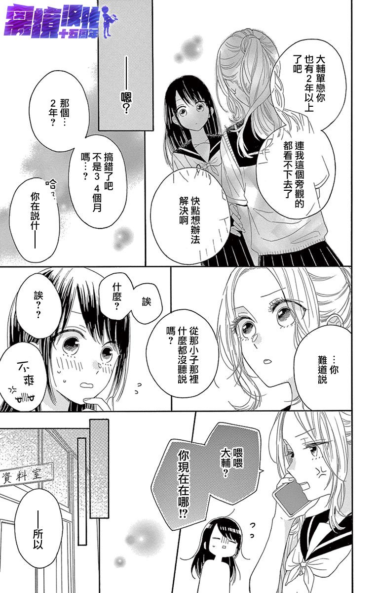 喜欢 讨厌 亲吻韩漫全集-第07话无删减无遮挡章节图片 