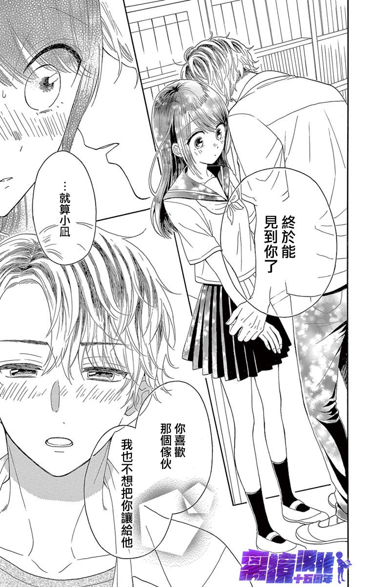 喜欢 讨厌 亲吻韩漫全集-第07话无删减无遮挡章节图片 