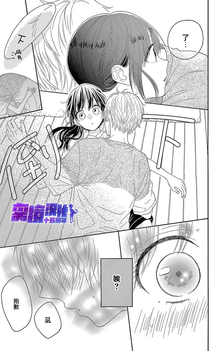 喜欢 讨厌 亲吻韩漫全集-第07话无删减无遮挡章节图片 