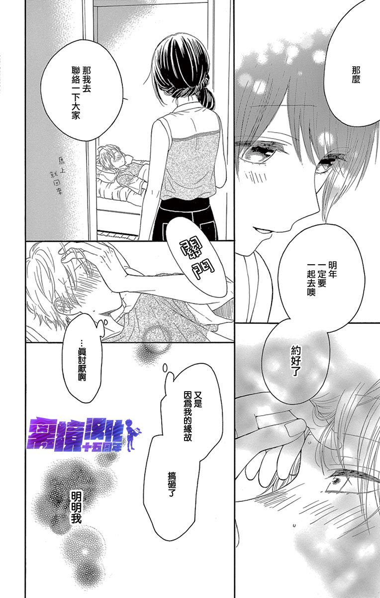 喜欢 讨厌 亲吻韩漫全集-第07话无删减无遮挡章节图片 