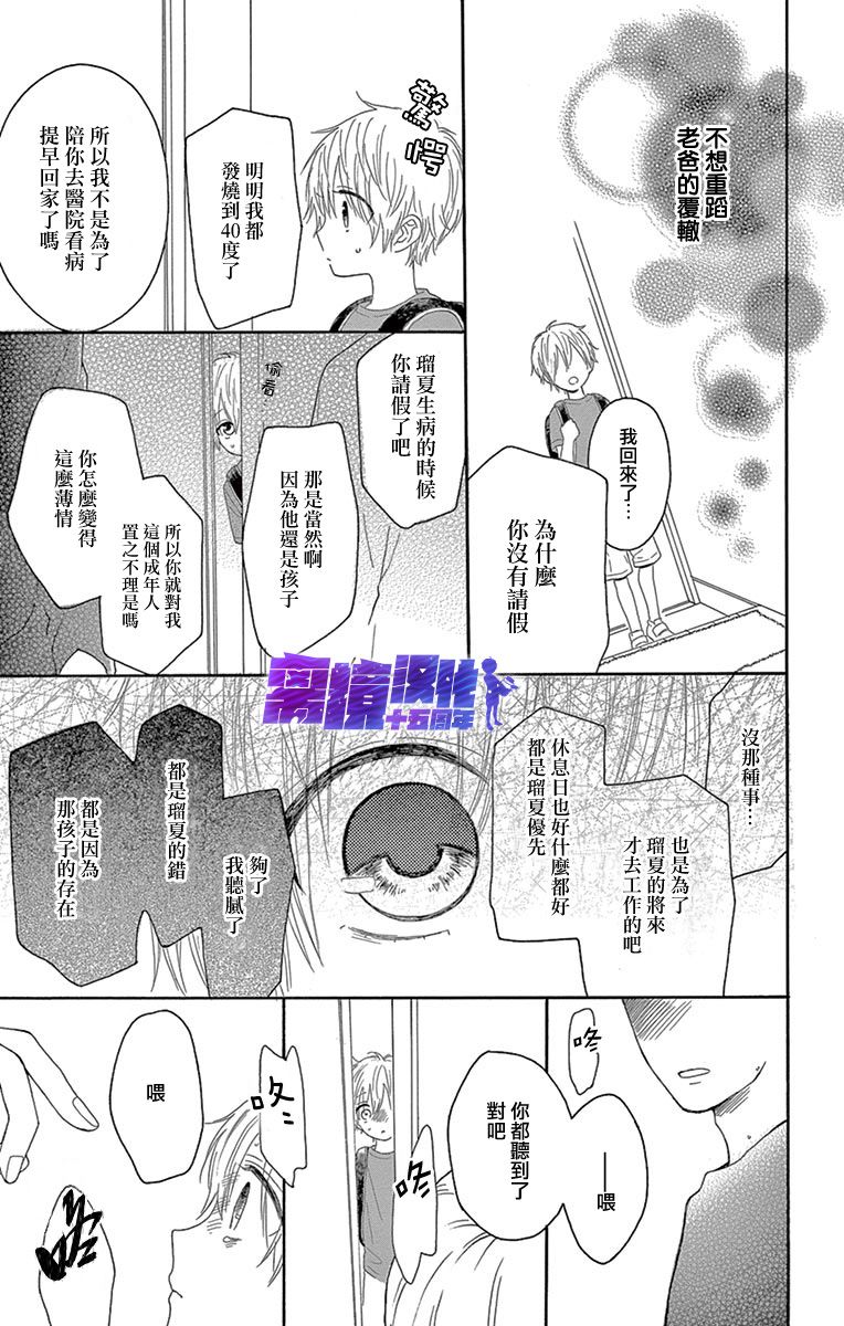 喜欢 讨厌 亲吻韩漫全集-第07话无删减无遮挡章节图片 