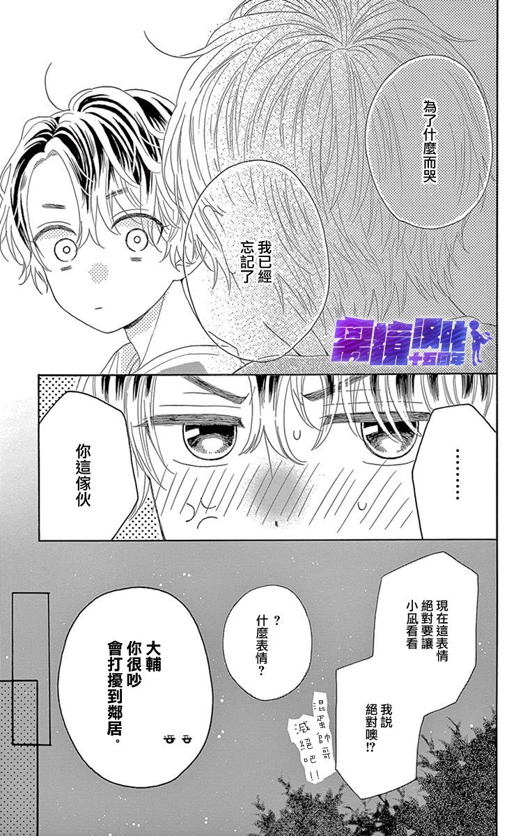 喜欢 讨厌 亲吻韩漫全集-第07话无删减无遮挡章节图片 