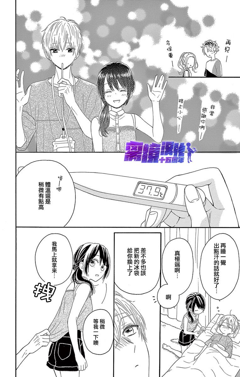 喜欢 讨厌 亲吻韩漫全集-第07话无删减无遮挡章节图片 