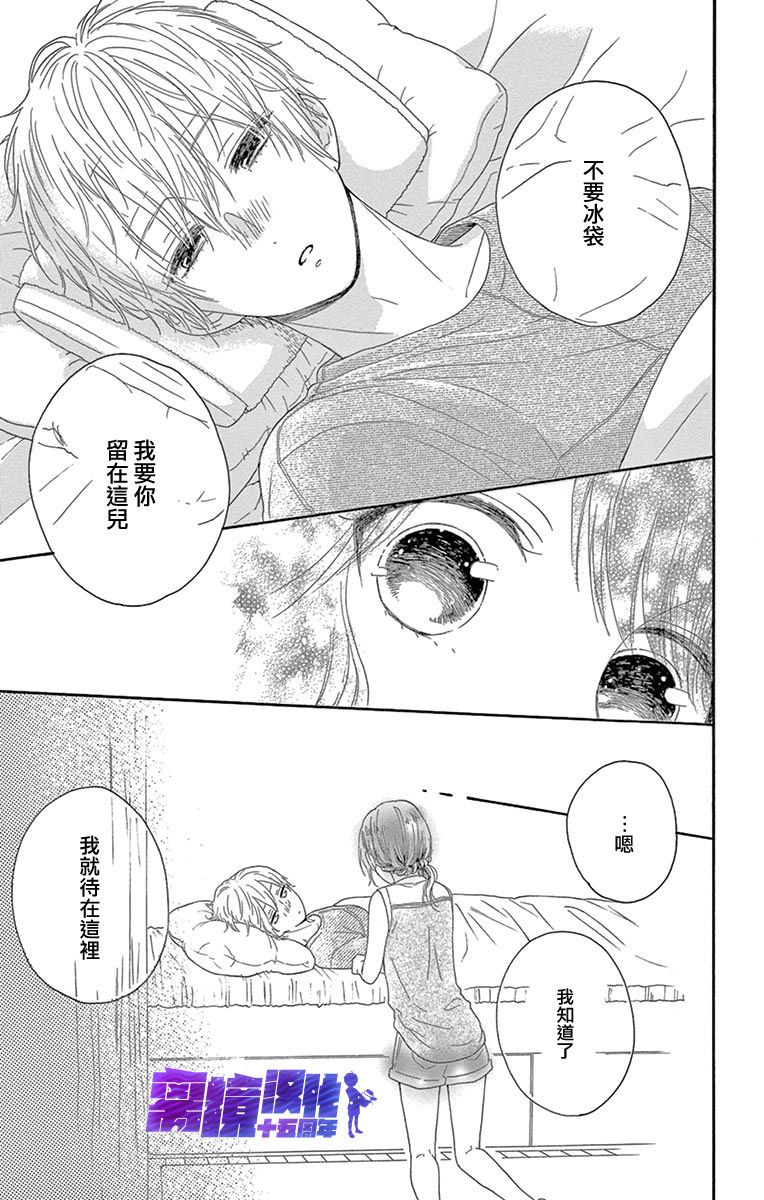 喜欢 讨厌 亲吻韩漫全集-第07话无删减无遮挡章节图片 