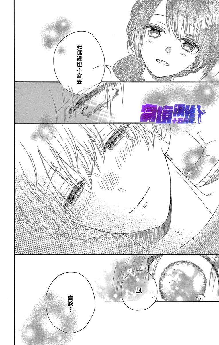 喜欢 讨厌 亲吻韩漫全集-第07话无删减无遮挡章节图片 