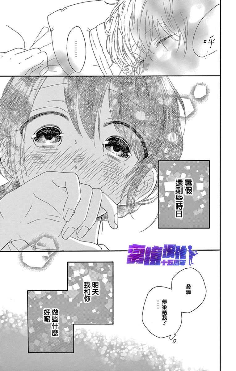 喜欢 讨厌 亲吻韩漫全集-第07话无删减无遮挡章节图片 