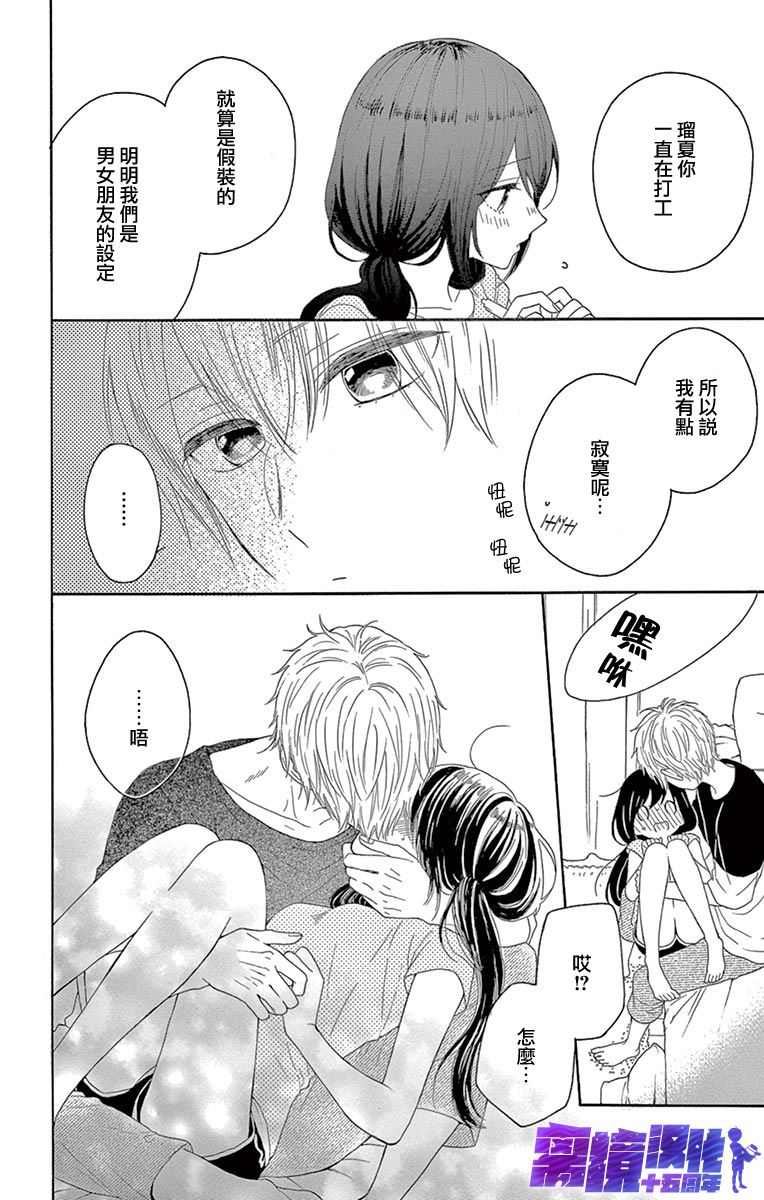喜欢 讨厌 亲吻韩漫全集-第07话无删减无遮挡章节图片 