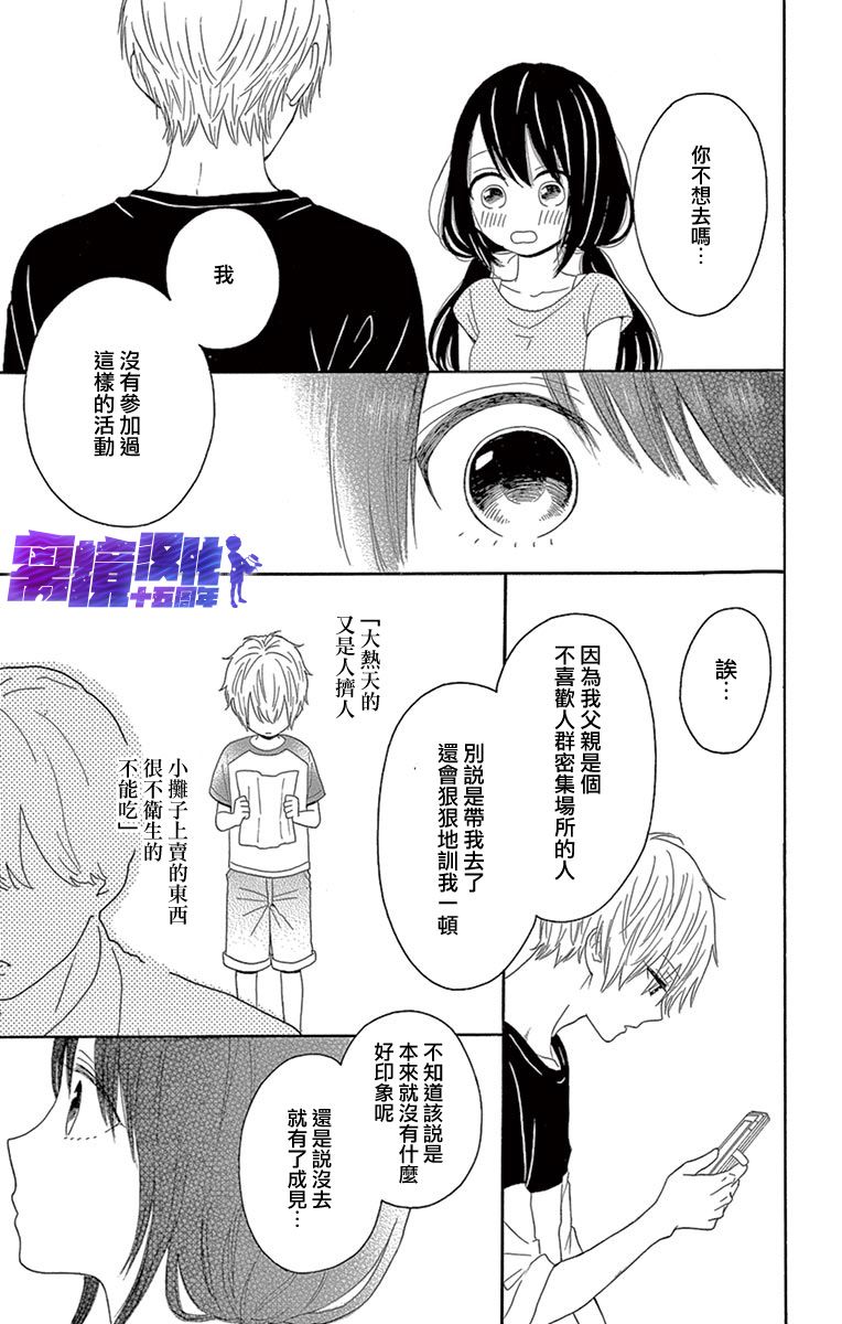 喜欢 讨厌 亲吻韩漫全集-第07话无删减无遮挡章节图片 