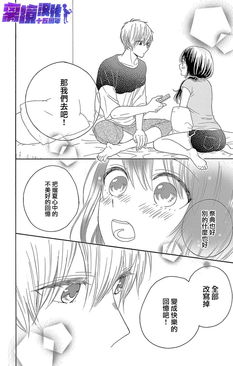 喜欢 讨厌 亲吻韩漫全集-第07话无删减无遮挡章节图片 