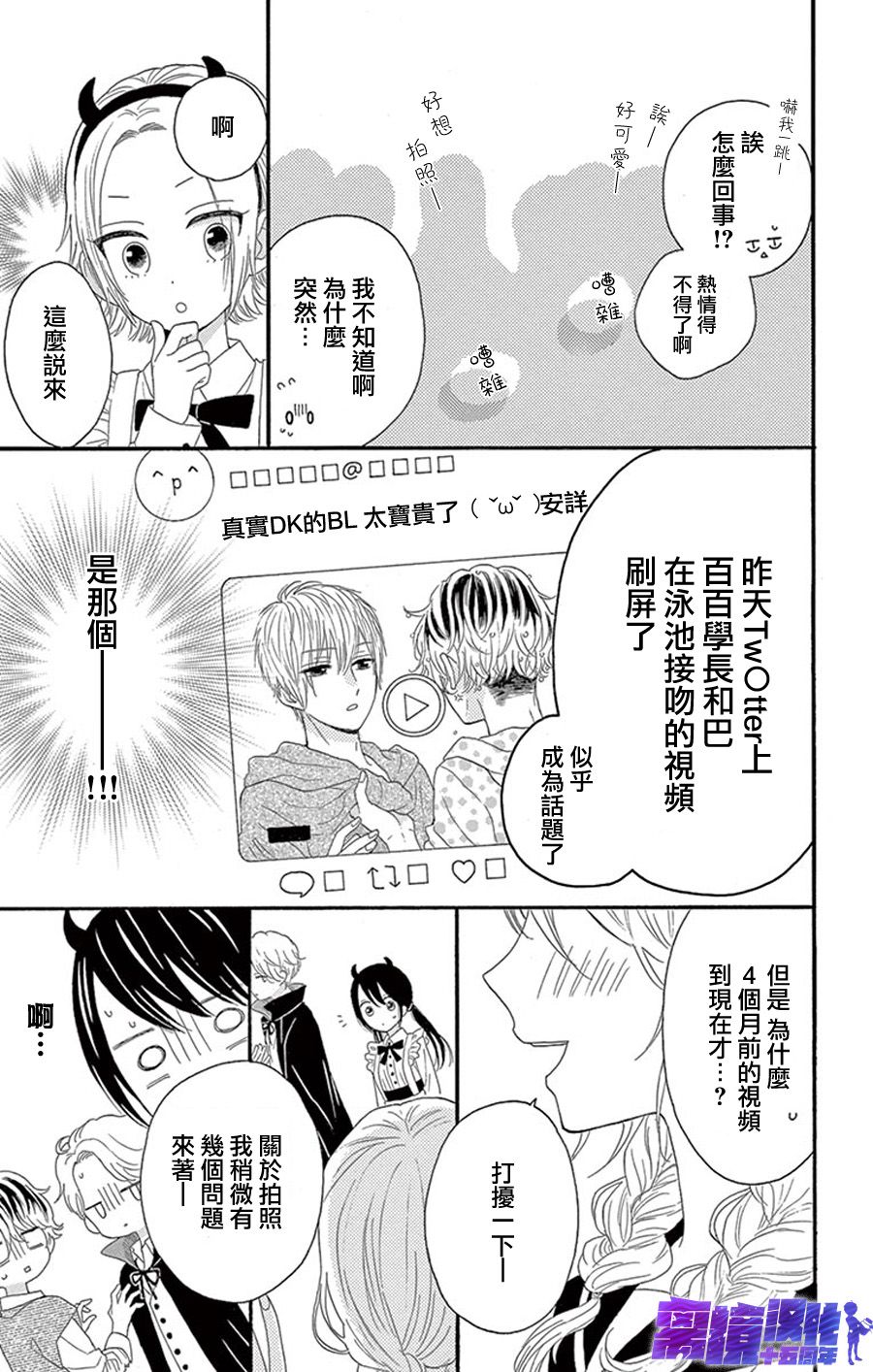 喜欢 讨厌 亲吻韩漫全集-第08话无删减无遮挡章节图片 
