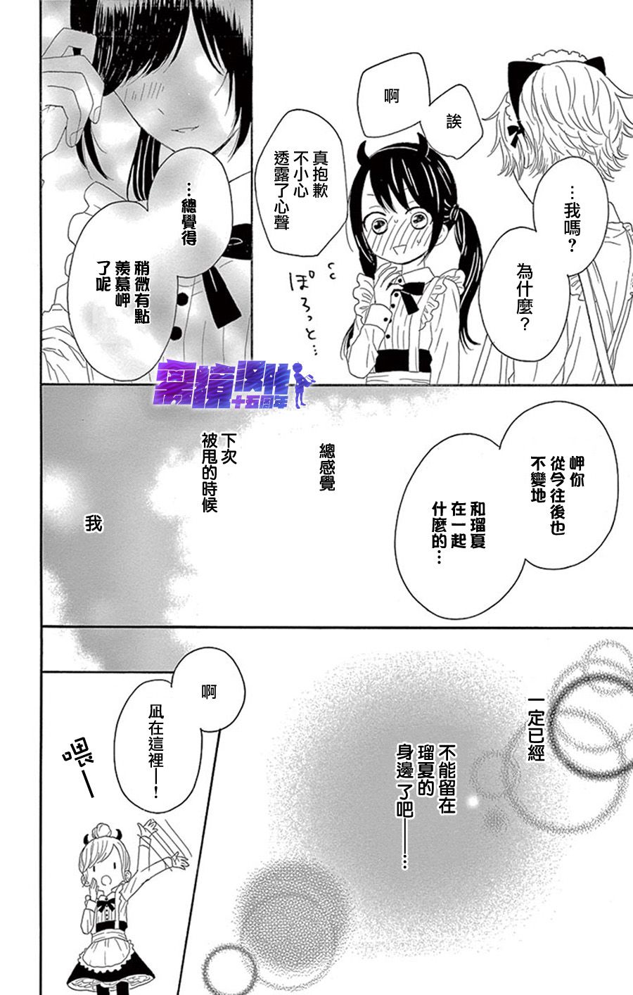 喜欢 讨厌 亲吻韩漫全集-第08话无删减无遮挡章节图片 