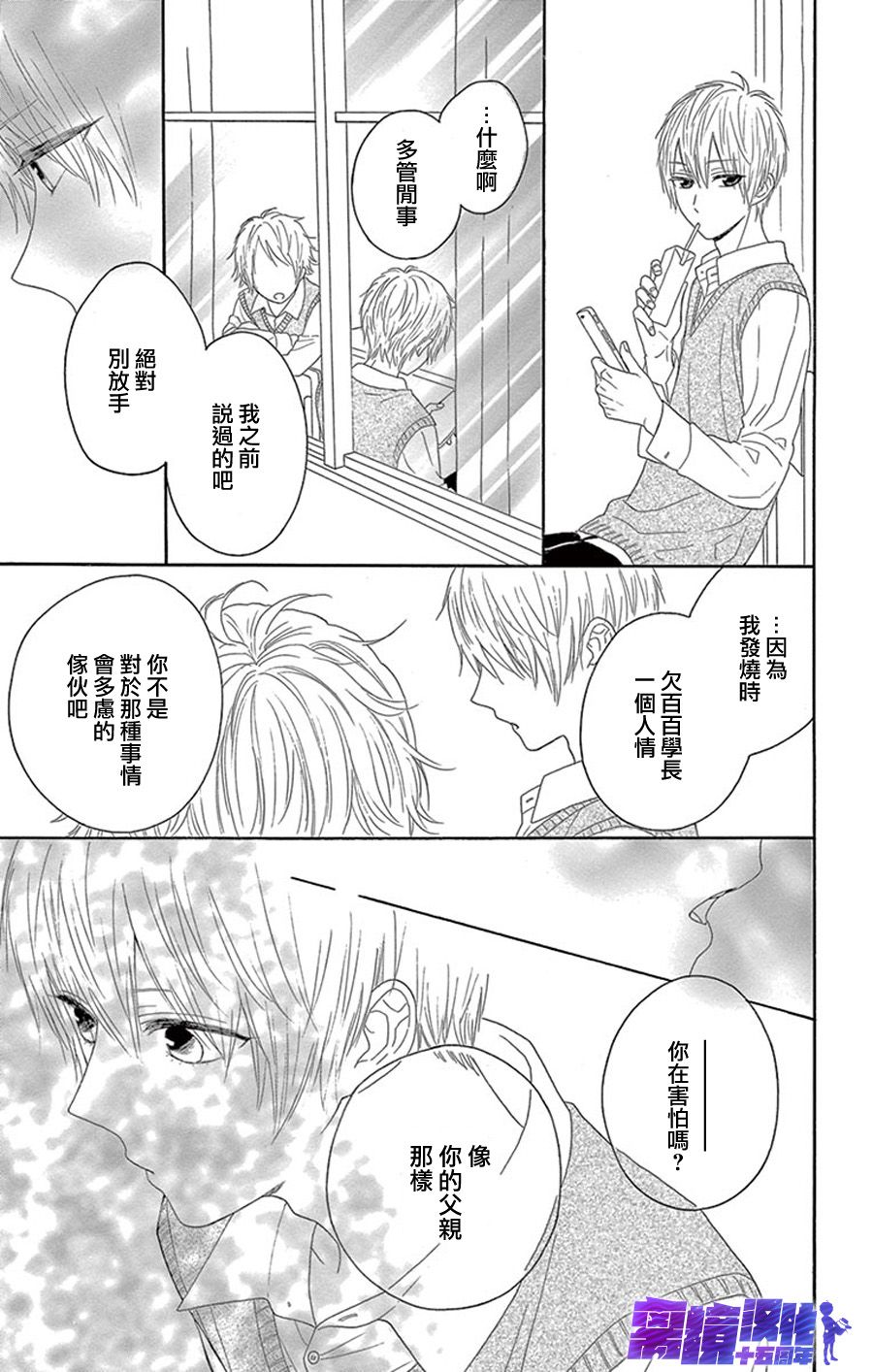 喜欢 讨厌 亲吻韩漫全集-第08话无删减无遮挡章节图片 