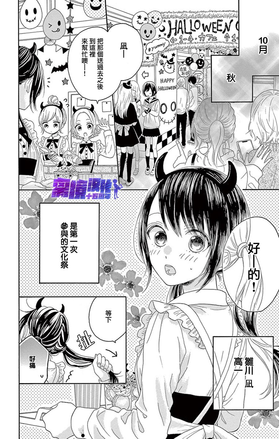 喜欢 讨厌 亲吻韩漫全集-第08话无删减无遮挡章节图片 