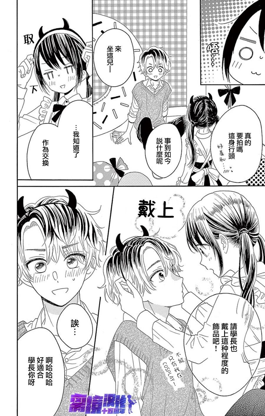 喜欢 讨厌 亲吻韩漫全集-第08话无删减无遮挡章节图片 