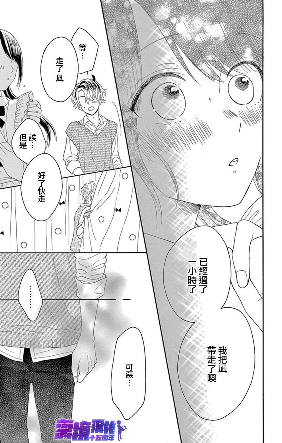 喜欢 讨厌 亲吻韩漫全集-第08话无删减无遮挡章节图片 