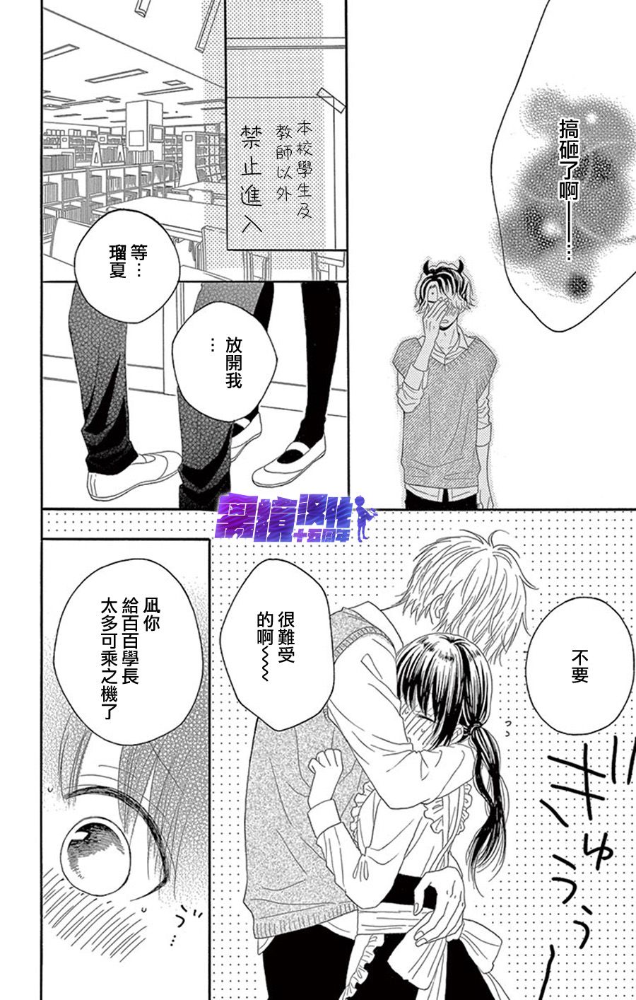 喜欢 讨厌 亲吻韩漫全集-第08话无删减无遮挡章节图片 