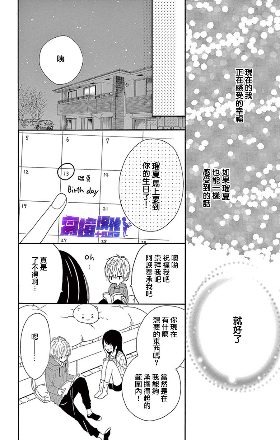 喜欢 讨厌 亲吻韩漫全集-第08话无删减无遮挡章节图片 
