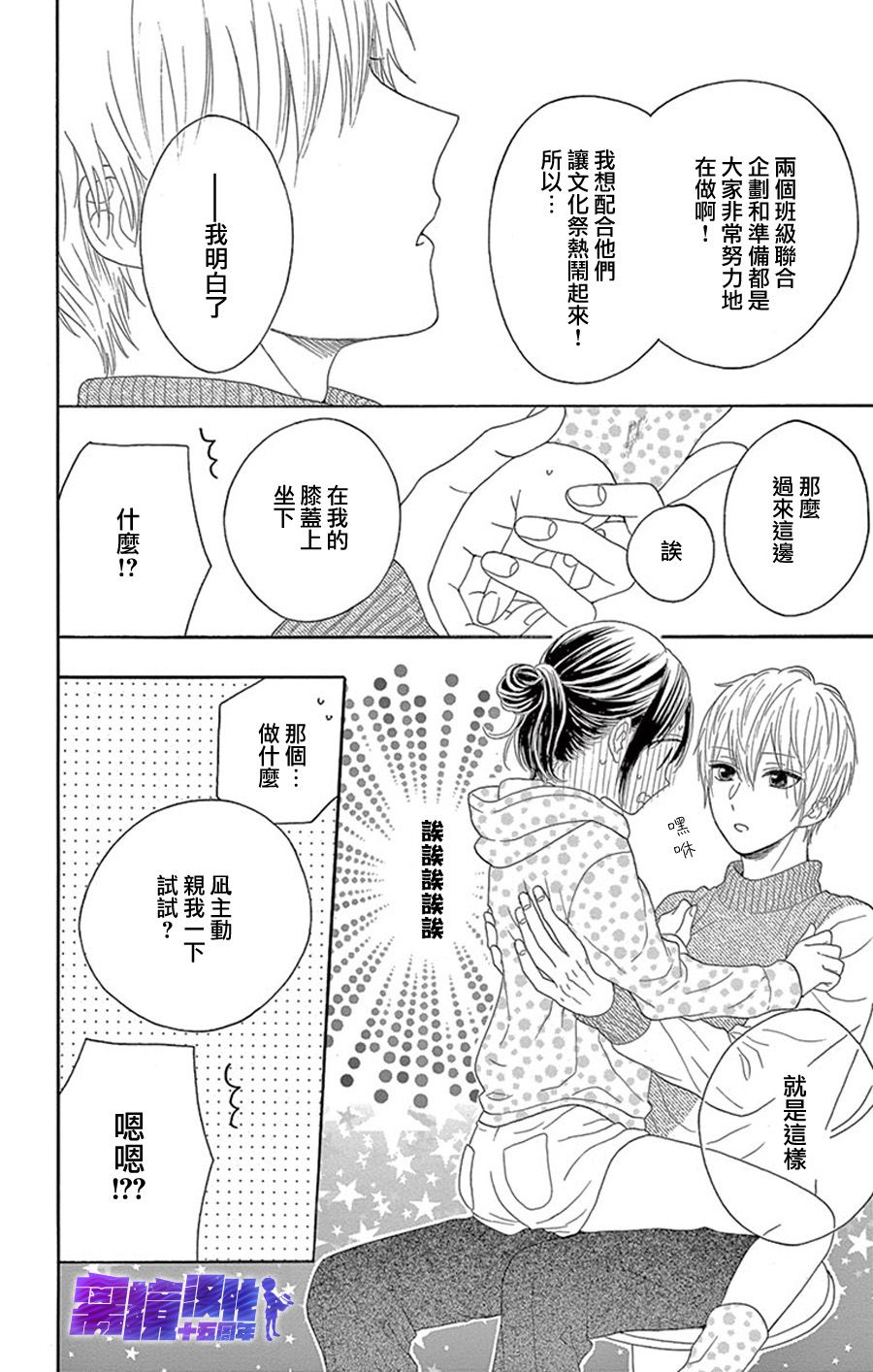 喜欢 讨厌 亲吻韩漫全集-第08话无删减无遮挡章节图片 