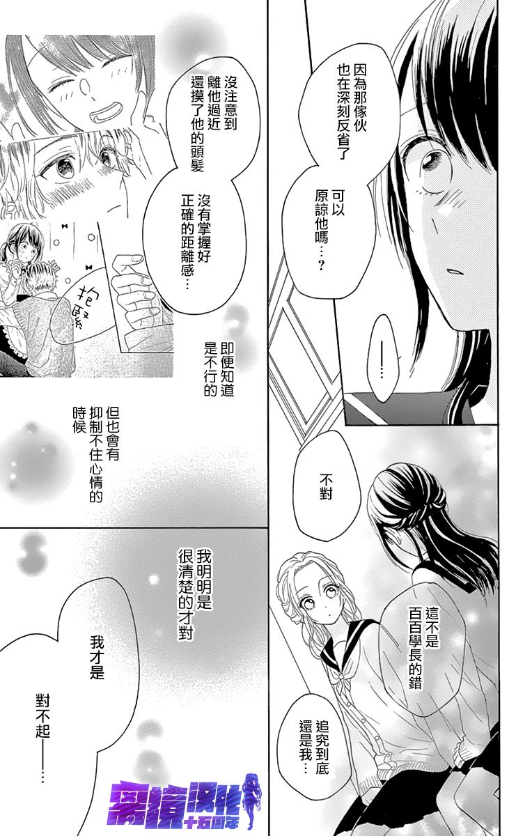 喜欢 讨厌 亲吻韩漫全集-第09话无删减无遮挡章节图片 