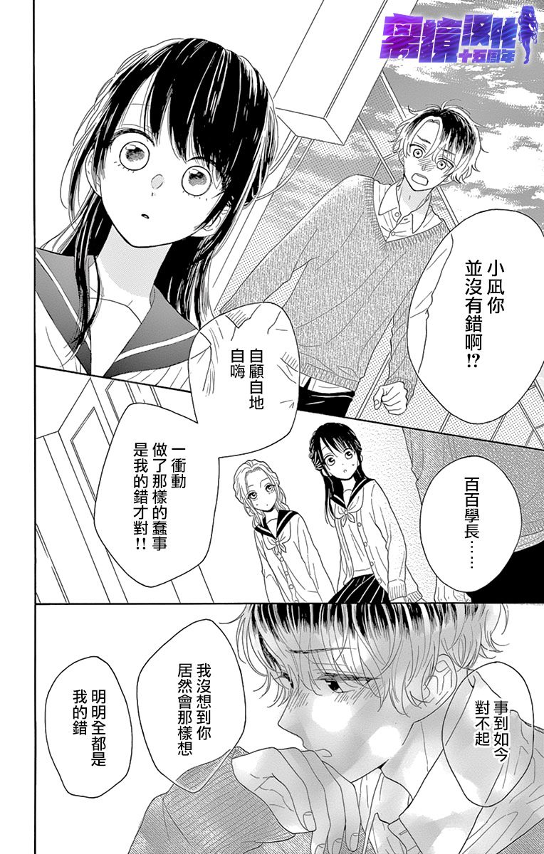 喜欢 讨厌 亲吻韩漫全集-第09话无删减无遮挡章节图片 