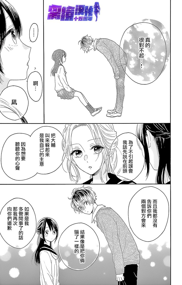 喜欢 讨厌 亲吻韩漫全集-第09话无删减无遮挡章节图片 