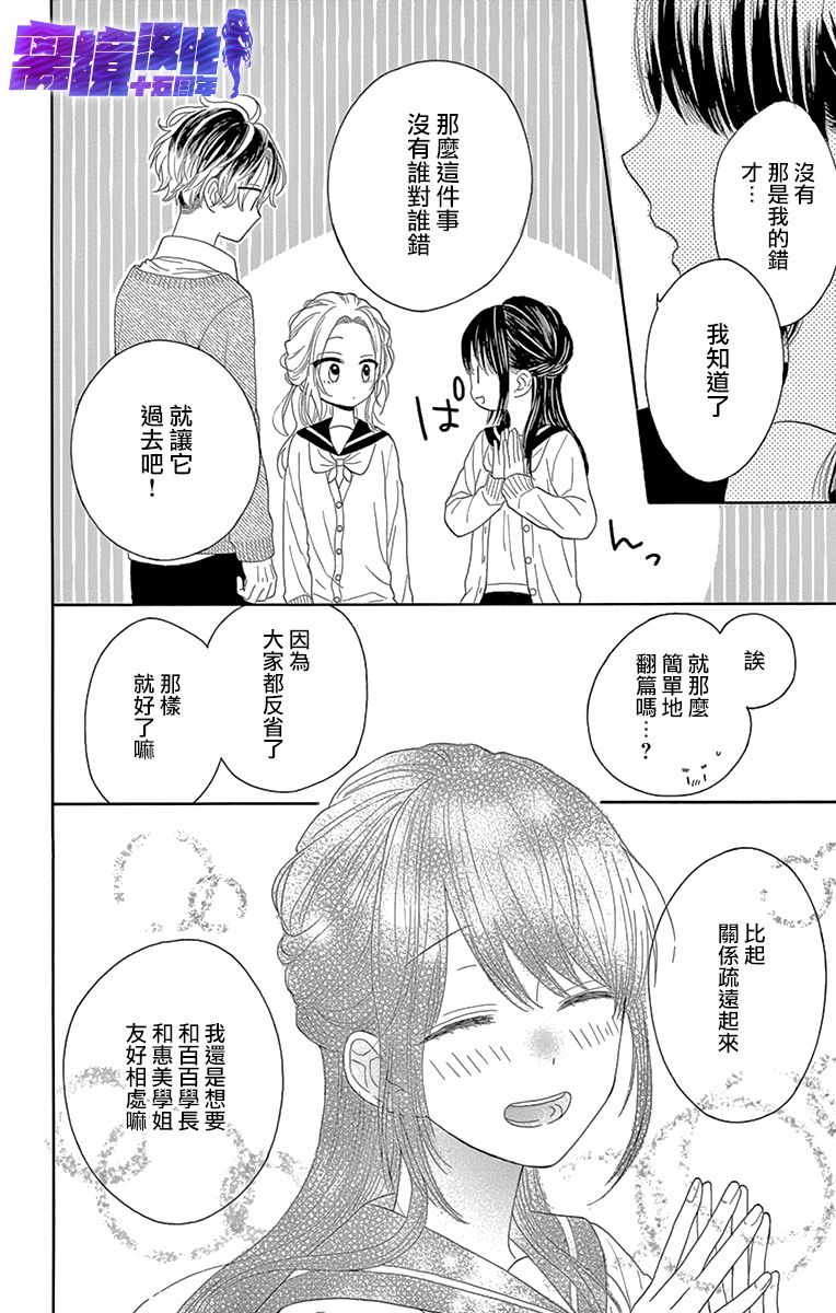 喜欢 讨厌 亲吻韩漫全集-第09话无删减无遮挡章节图片 
