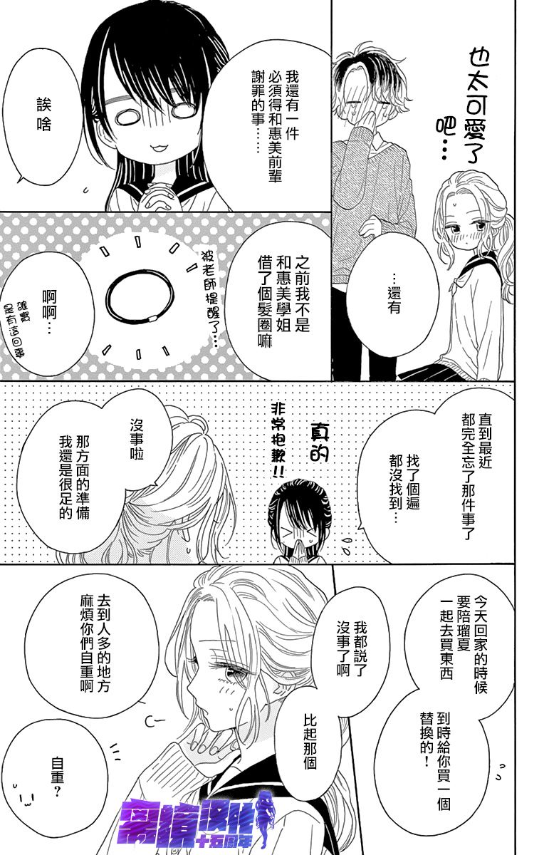 喜欢 讨厌 亲吻韩漫全集-第09话无删减无遮挡章节图片 
