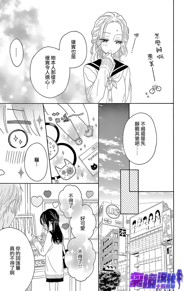 喜欢 讨厌 亲吻韩漫全集-第09话无删减无遮挡章节图片 