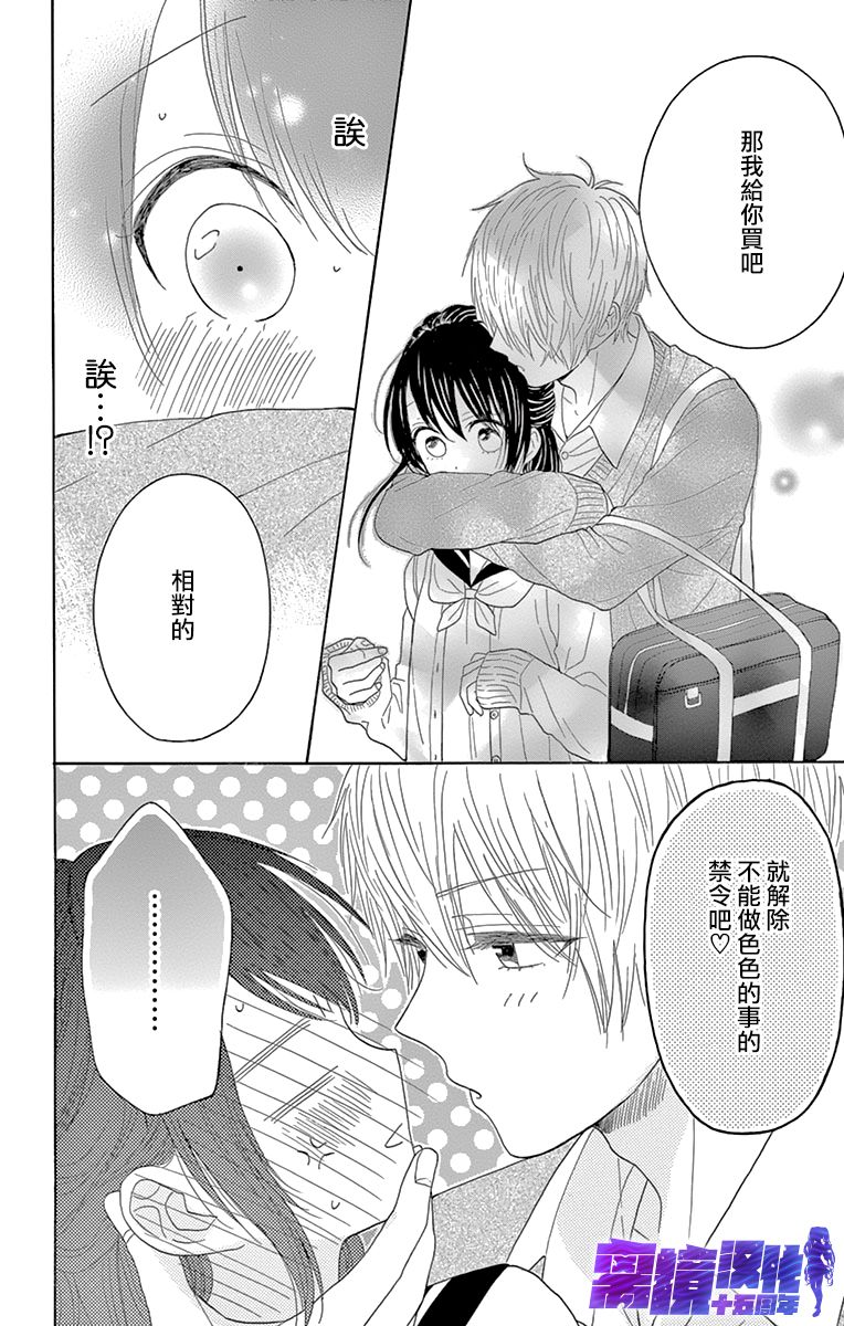 喜欢 讨厌 亲吻韩漫全集-第09话无删减无遮挡章节图片 