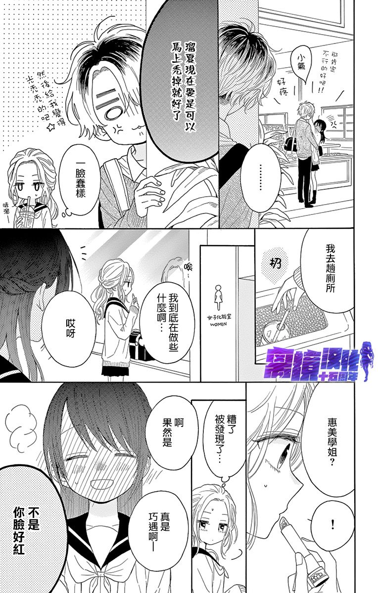喜欢 讨厌 亲吻韩漫全集-第09话无删减无遮挡章节图片 