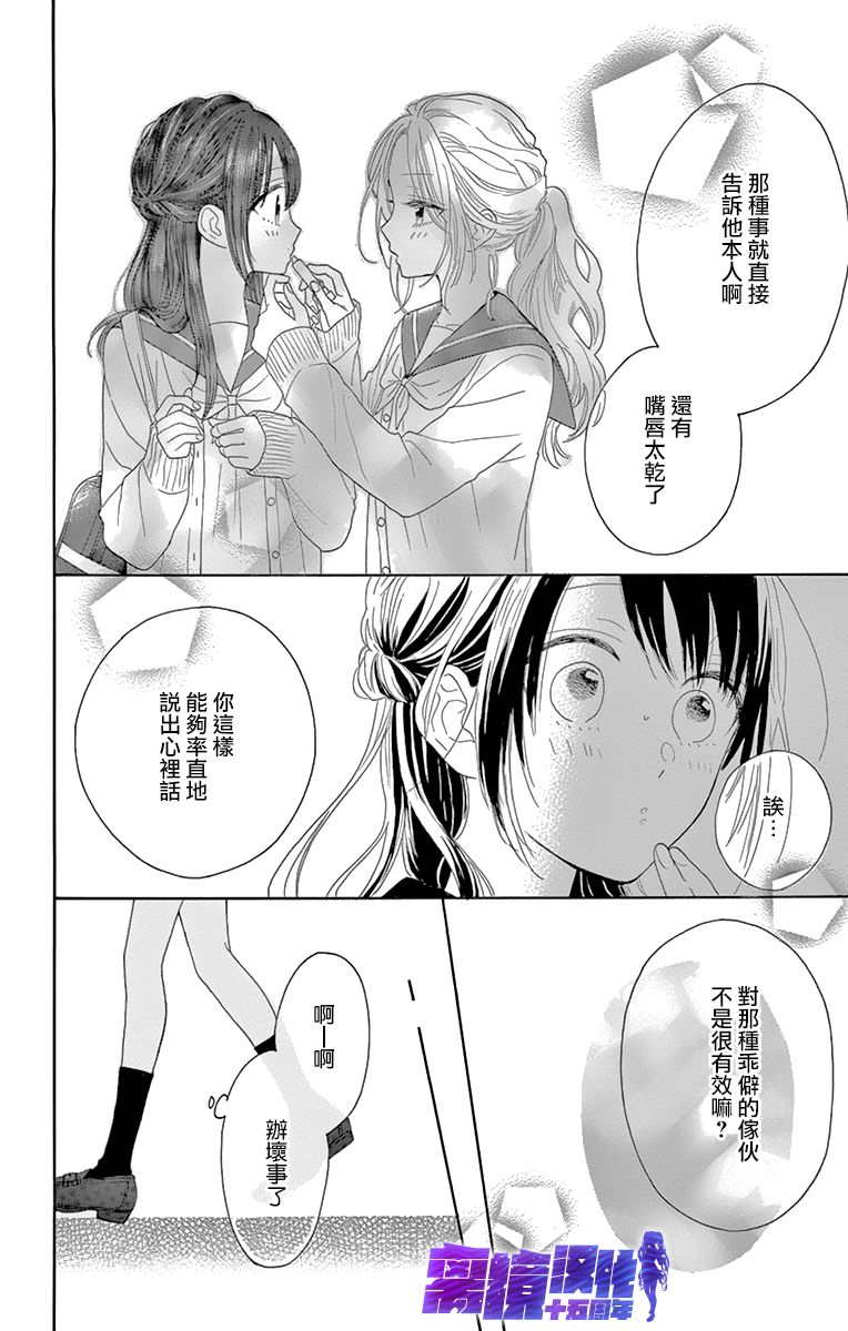 喜欢 讨厌 亲吻韩漫全集-第09话无删减无遮挡章节图片 