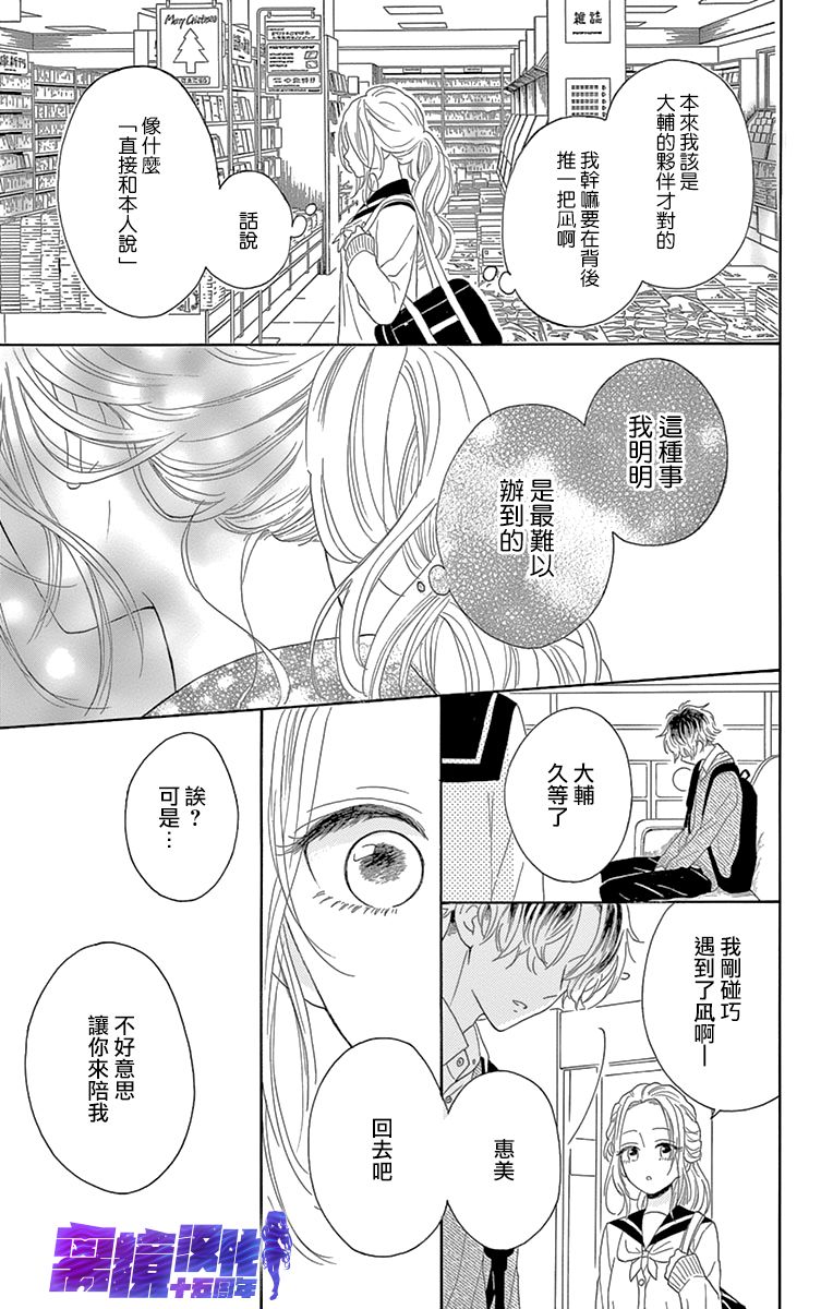 喜欢 讨厌 亲吻韩漫全集-第09话无删减无遮挡章节图片 