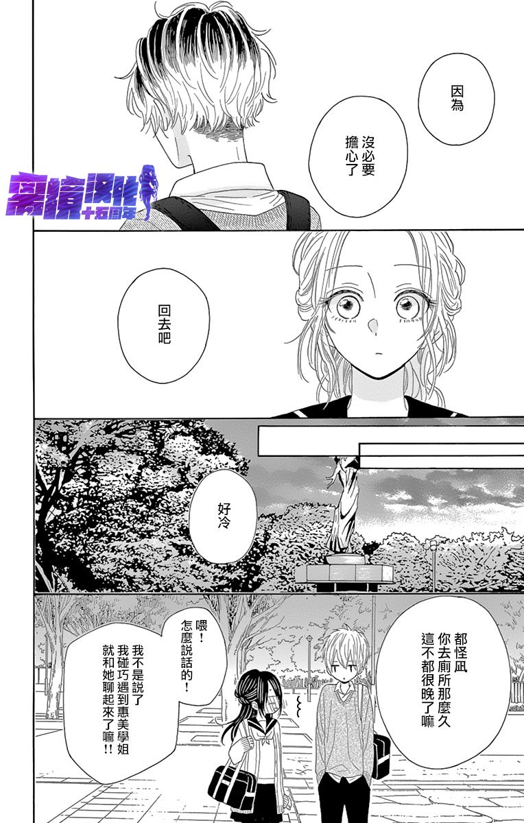 喜欢 讨厌 亲吻韩漫全集-第09话无删减无遮挡章节图片 