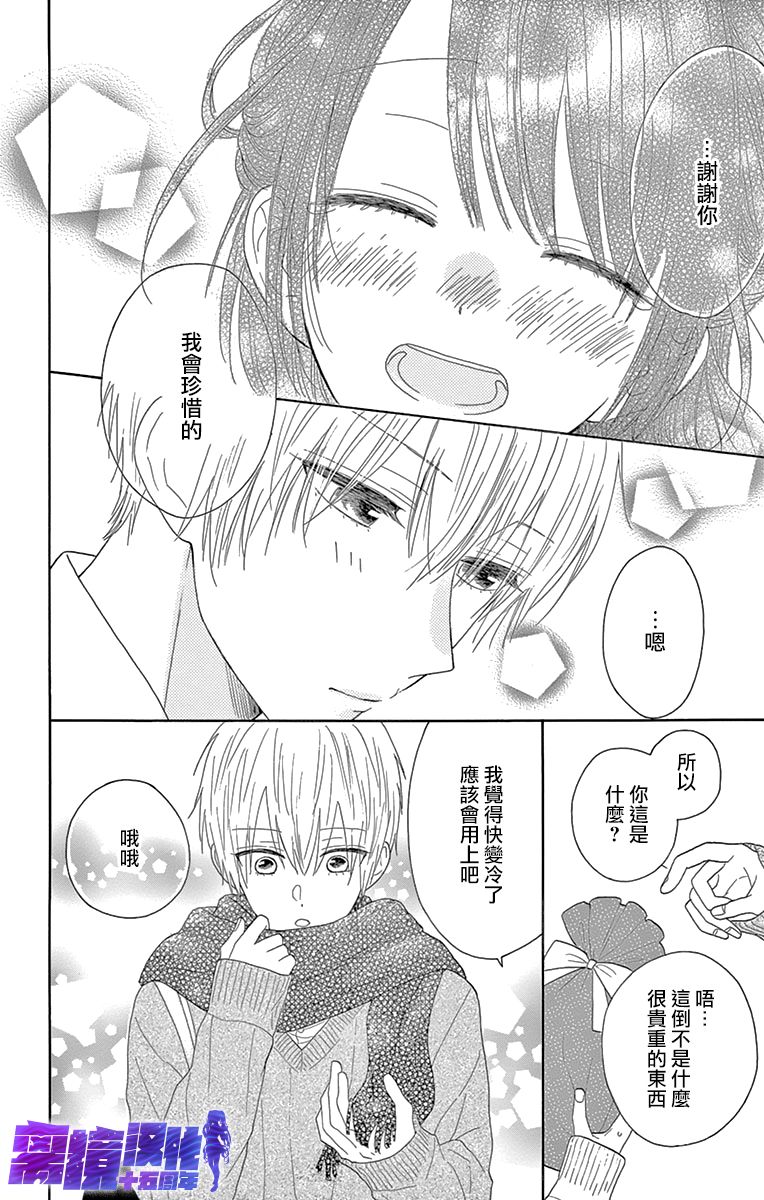 喜欢 讨厌 亲吻韩漫全集-第09话无删减无遮挡章节图片 