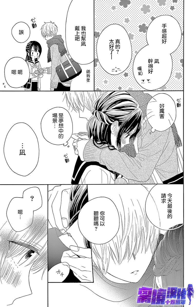 喜欢 讨厌 亲吻韩漫全集-第09话无删减无遮挡章节图片 