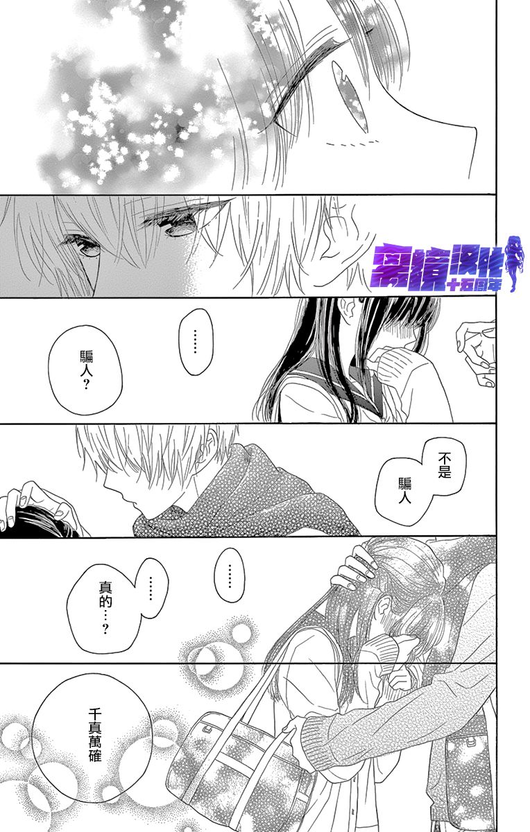 喜欢 讨厌 亲吻韩漫全集-第09话无删减无遮挡章节图片 