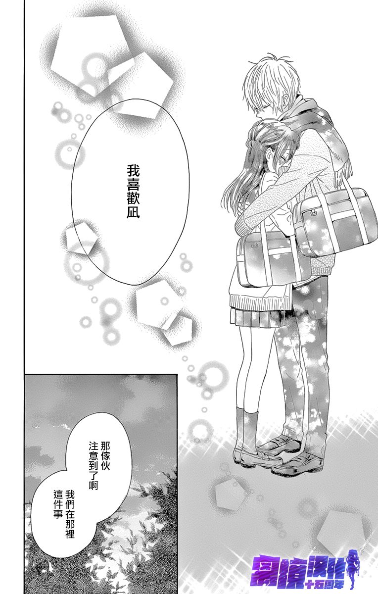 喜欢 讨厌 亲吻韩漫全集-第09话无删减无遮挡章节图片 