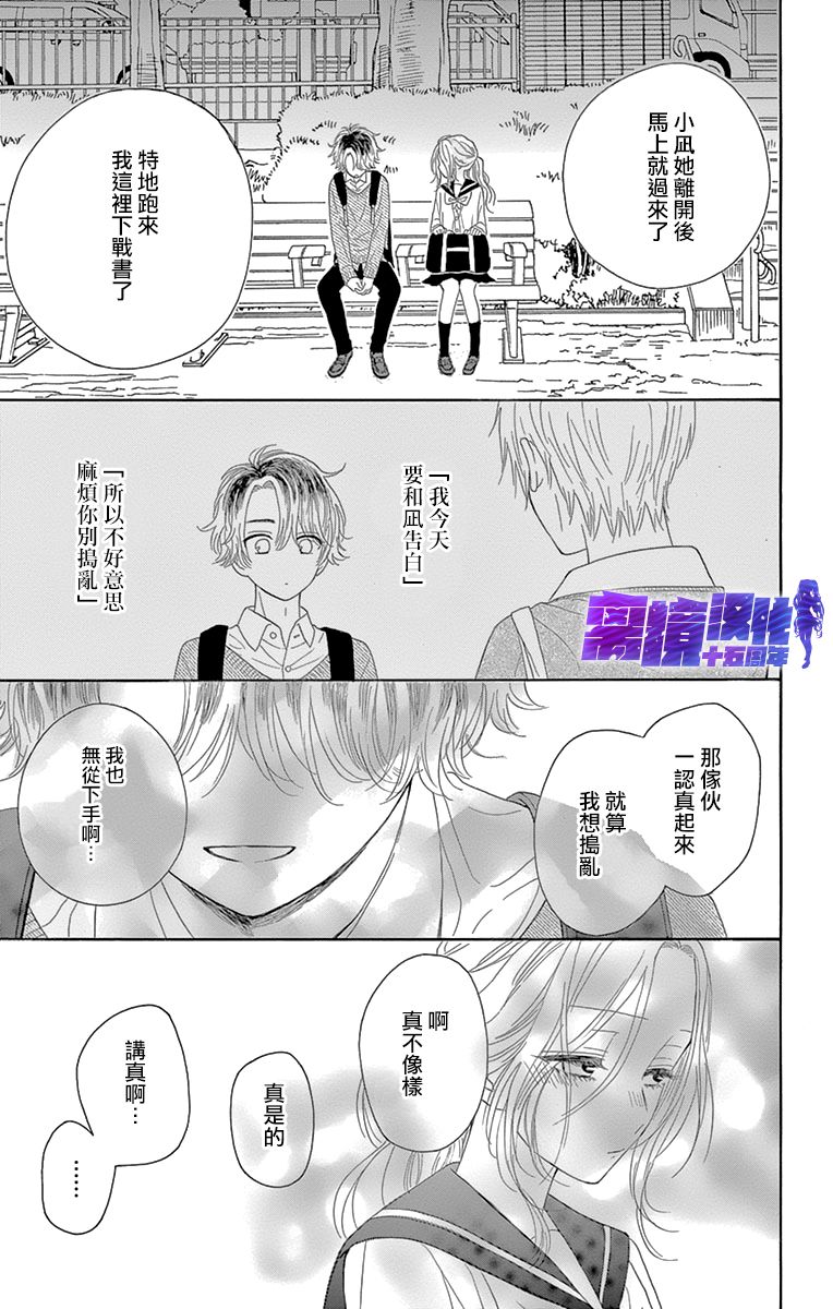 喜欢 讨厌 亲吻韩漫全集-第09话无删减无遮挡章节图片 
