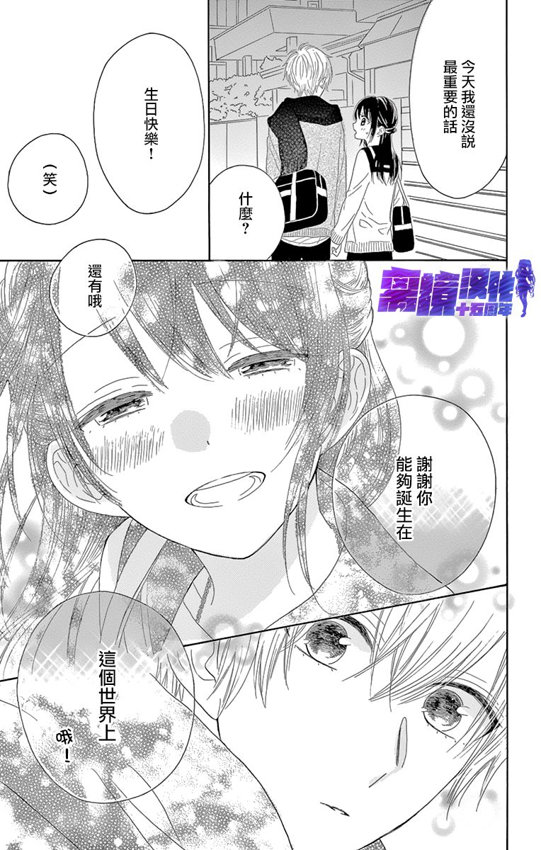 喜欢 讨厌 亲吻韩漫全集-第09话无删减无遮挡章节图片 
