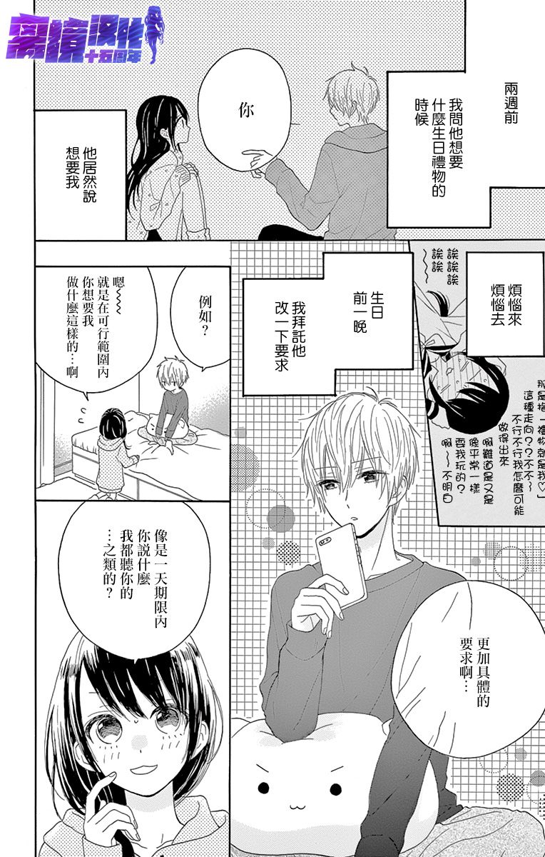 喜欢 讨厌 亲吻韩漫全集-第09话无删减无遮挡章节图片 