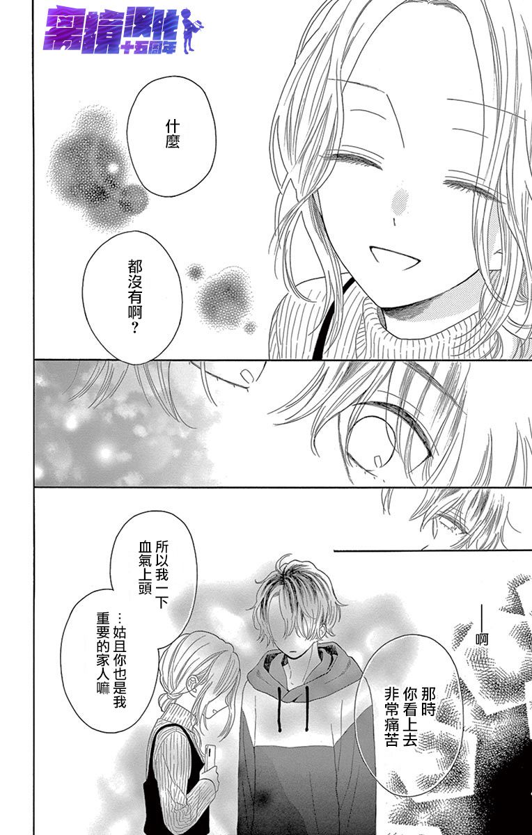 喜欢 讨厌 亲吻韩漫全集-第10话无删减无遮挡章节图片 