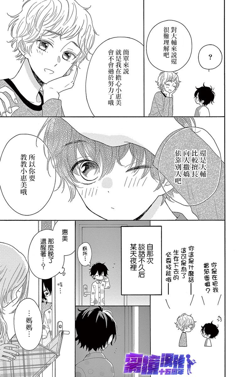 喜欢 讨厌 亲吻韩漫全集-第10话无删减无遮挡章节图片 