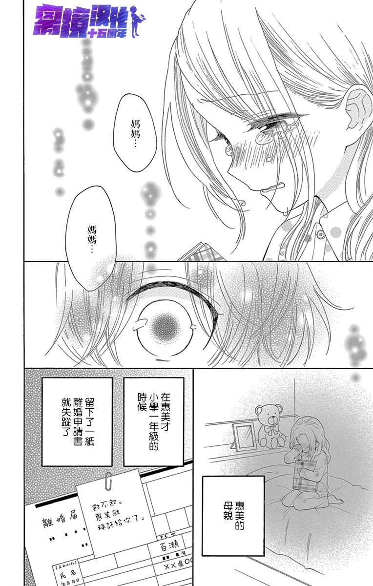 喜欢 讨厌 亲吻韩漫全集-第10话无删减无遮挡章节图片 